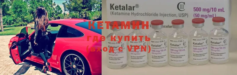 Кетамин VHQ  купить   Красновишерск 